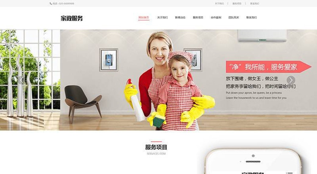 网站营销